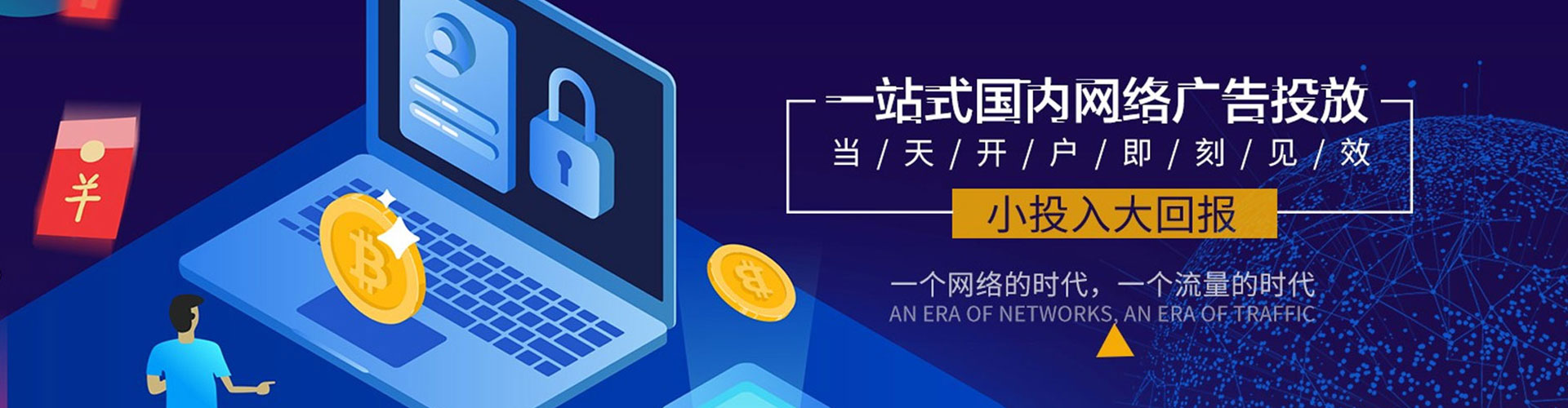界首百度运营推广